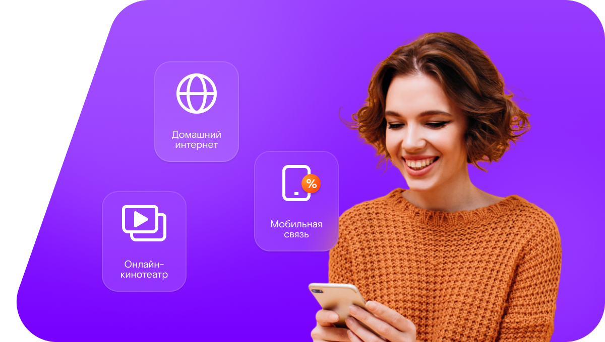 Промо-тарифы Ростелеком в&nbsp;село Вязовое (Оренбургская область)